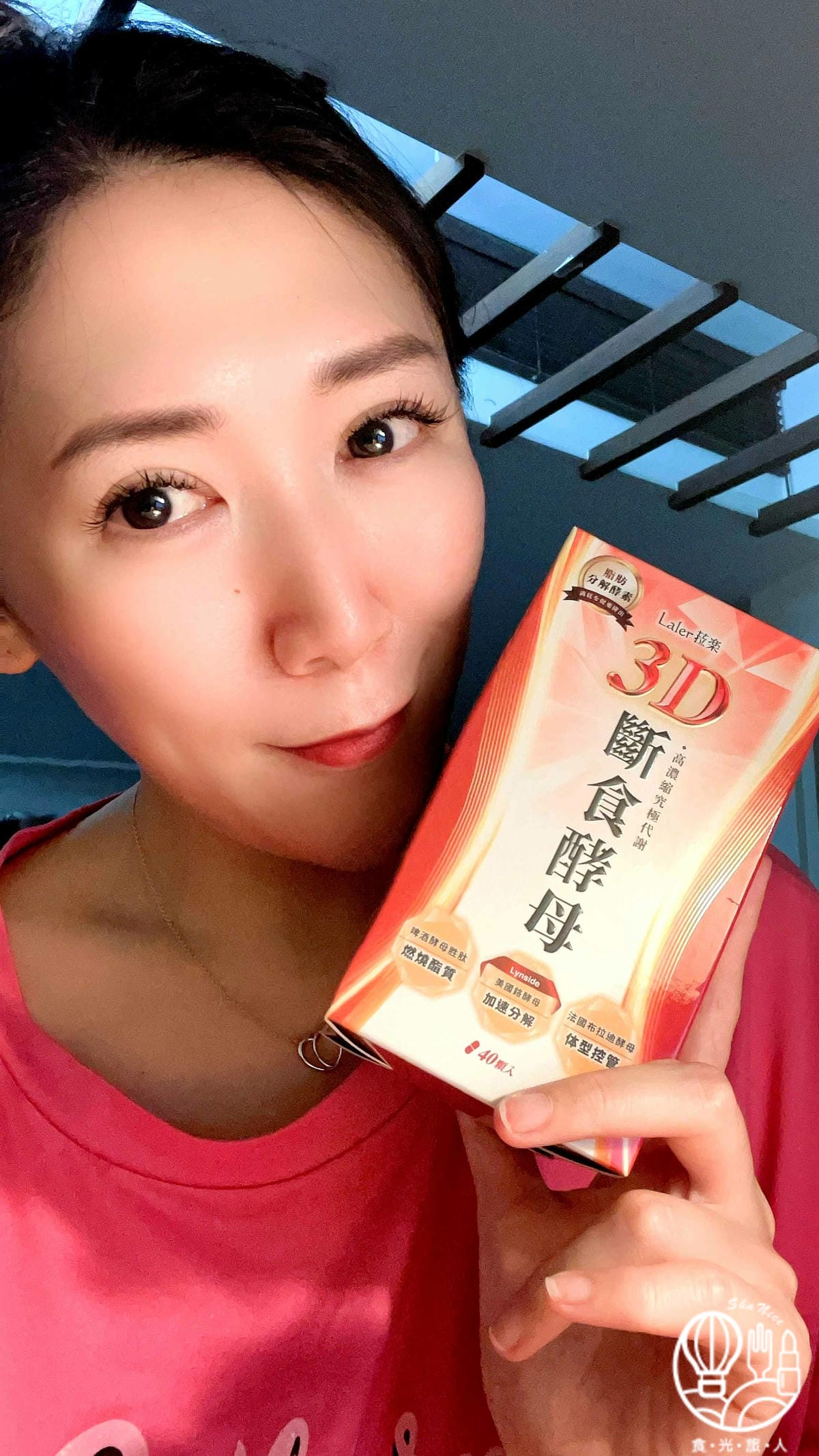 【Laler菈楽｜3D斷食酵母 】迎接夏季窈窕的神隊友 就靠