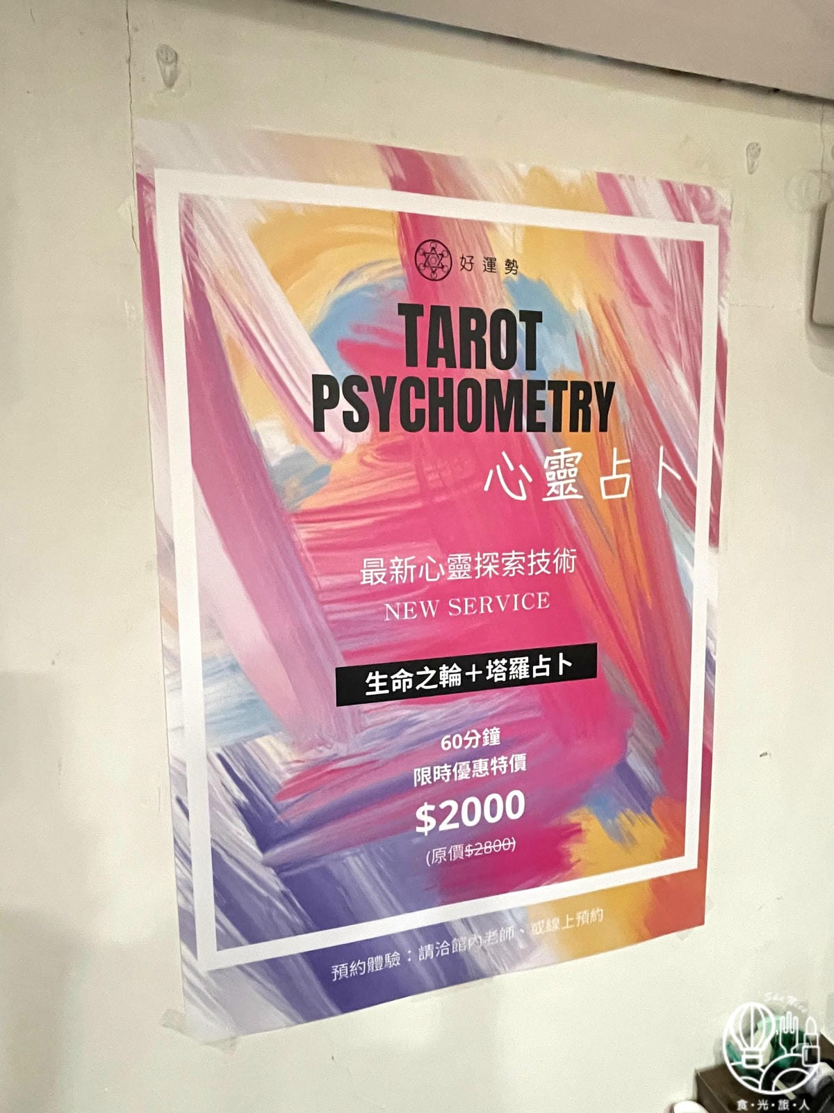 好運勢 心靈塔羅占卜24.jpg 好運勢 心靈塔羅占卜24.jpg