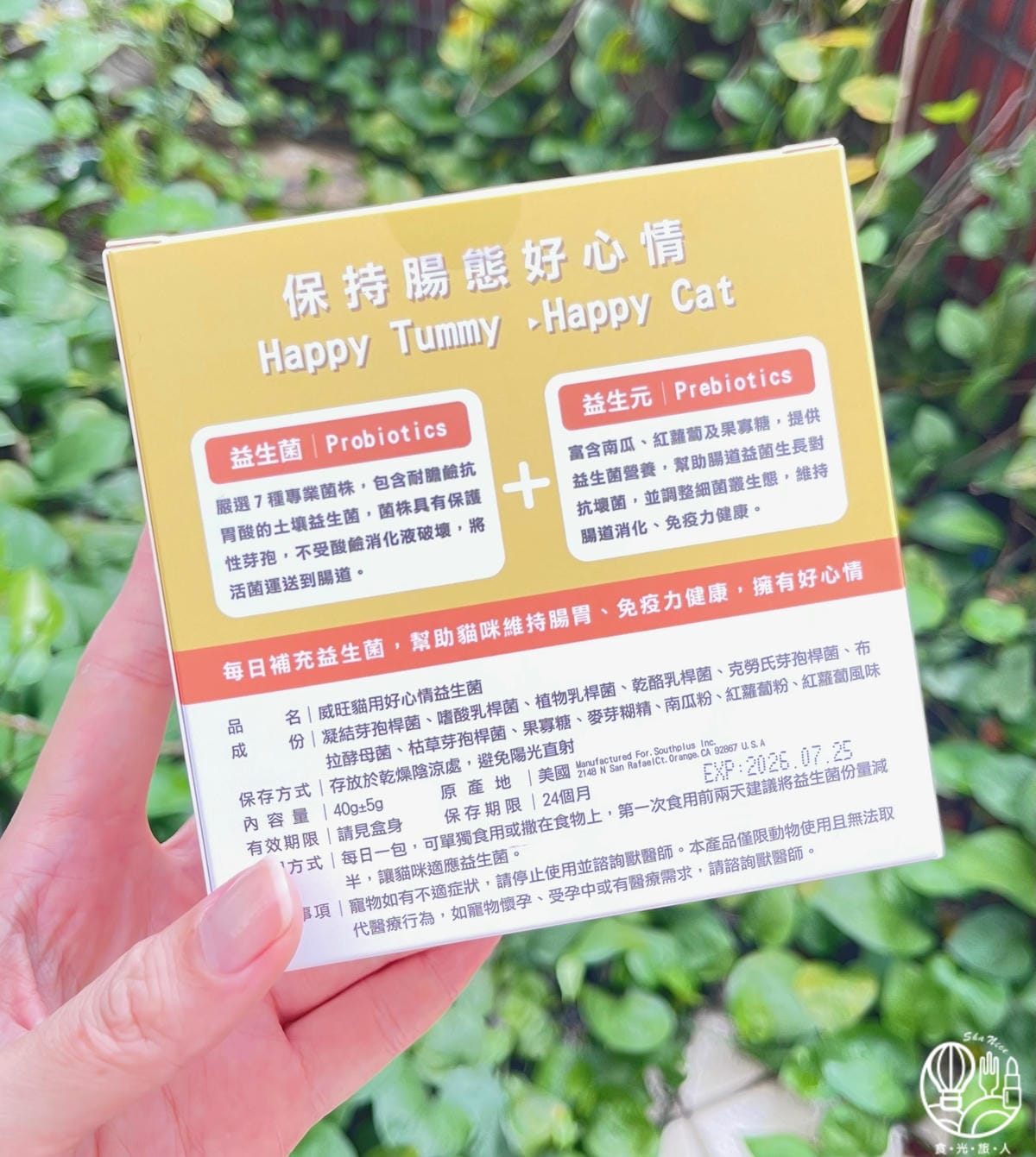 威旺|貓用好心情 益生菌+益生元8.JPG 威旺|貓用好心情 益生菌+益生元8.JPG