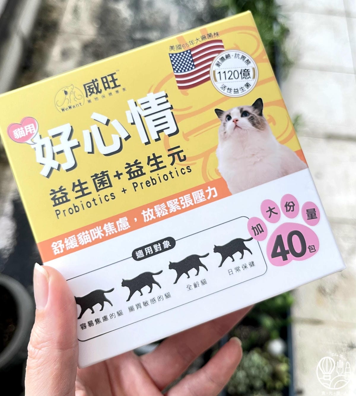 威旺|貓用好心情 益生菌+益生元2.jpg 威旺|貓用好心情 益生菌+益生元2.jpg