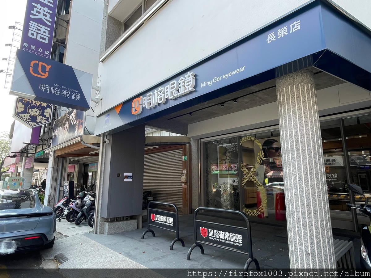 明格眼鏡-永康店 蔡司優視力專家48.jpg 明格眼鏡-永康店 蔡司優視力專家48.jpg