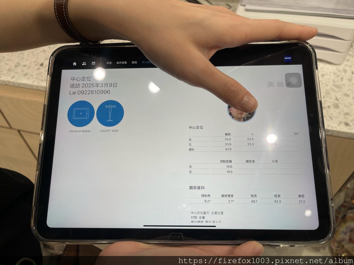 明格眼鏡-永康店 蔡司優視力專家25.jpg 明格眼鏡-永康店 蔡司優視力專家25.jpg