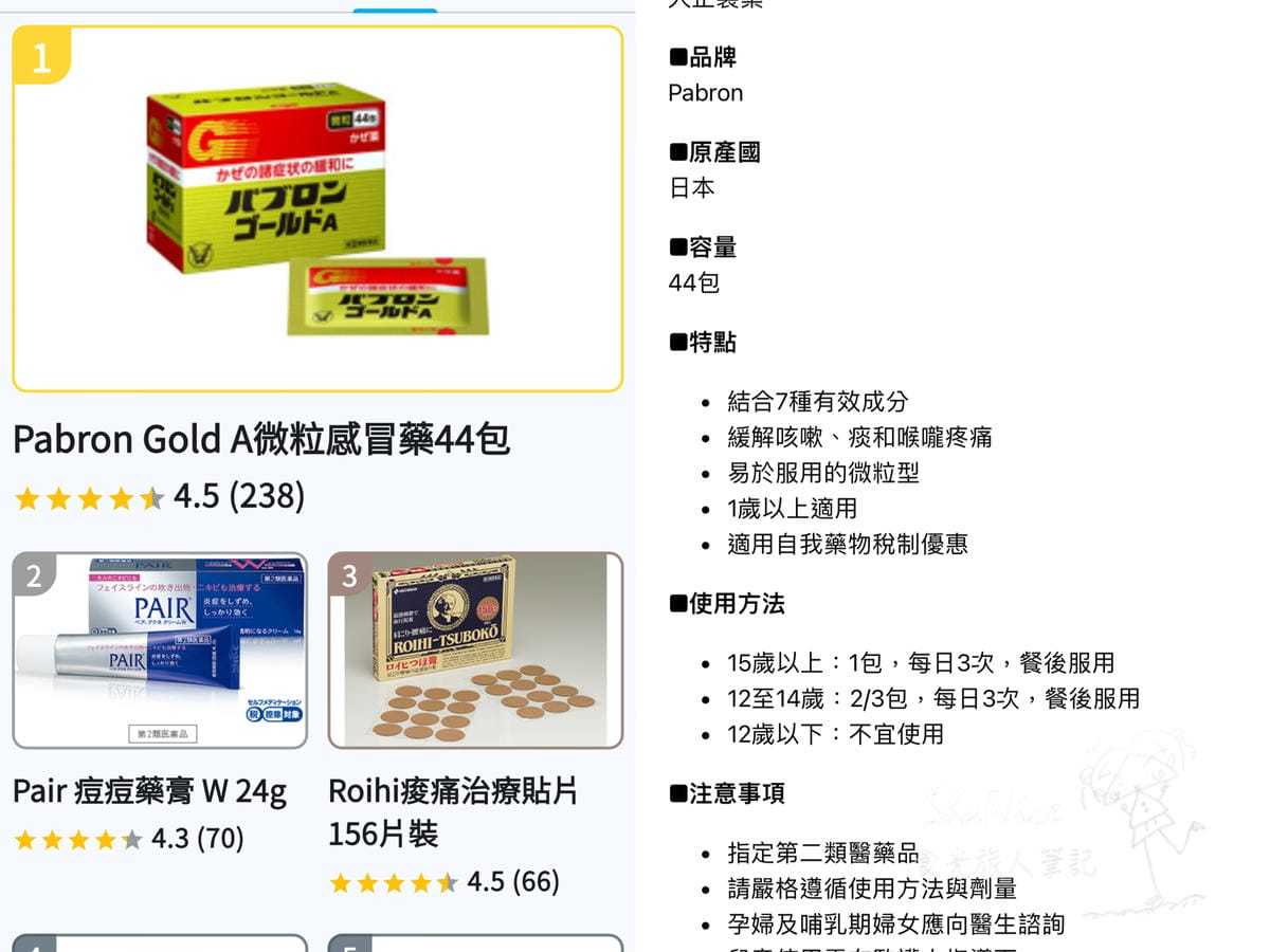 麗星郵輪探索星號六天五夜暢遊日本九州賞櫻趣50.jpg