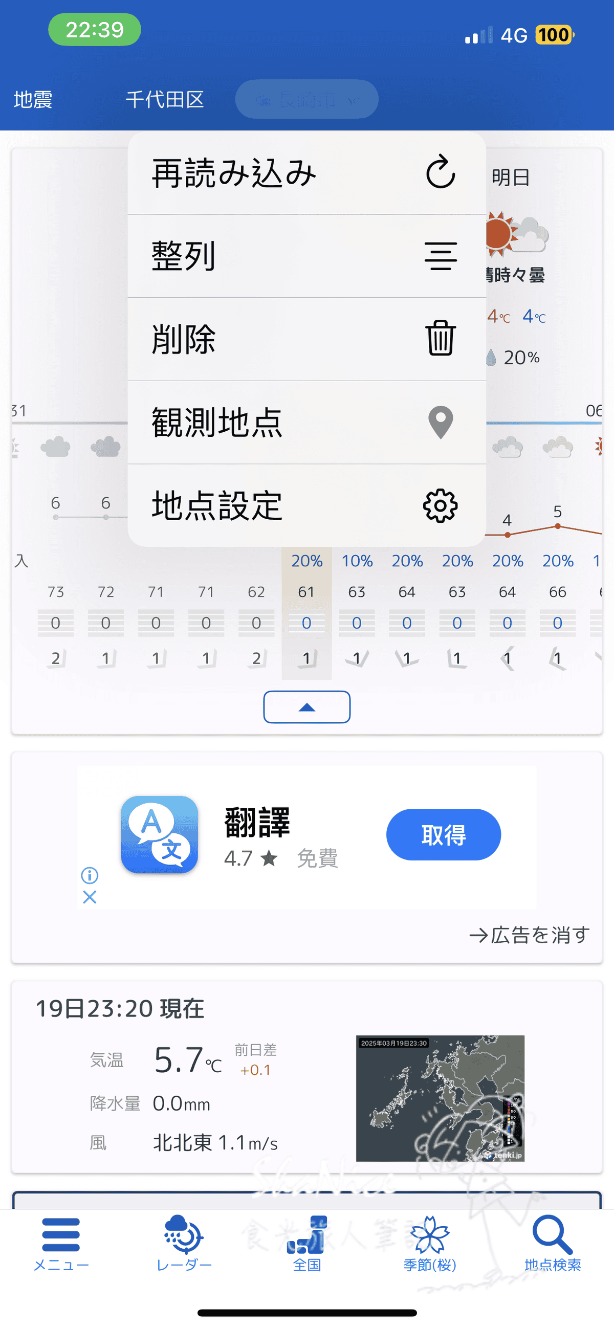 麗星郵輪探索星號六天五夜暢遊日本九州賞櫻趣59.PNG