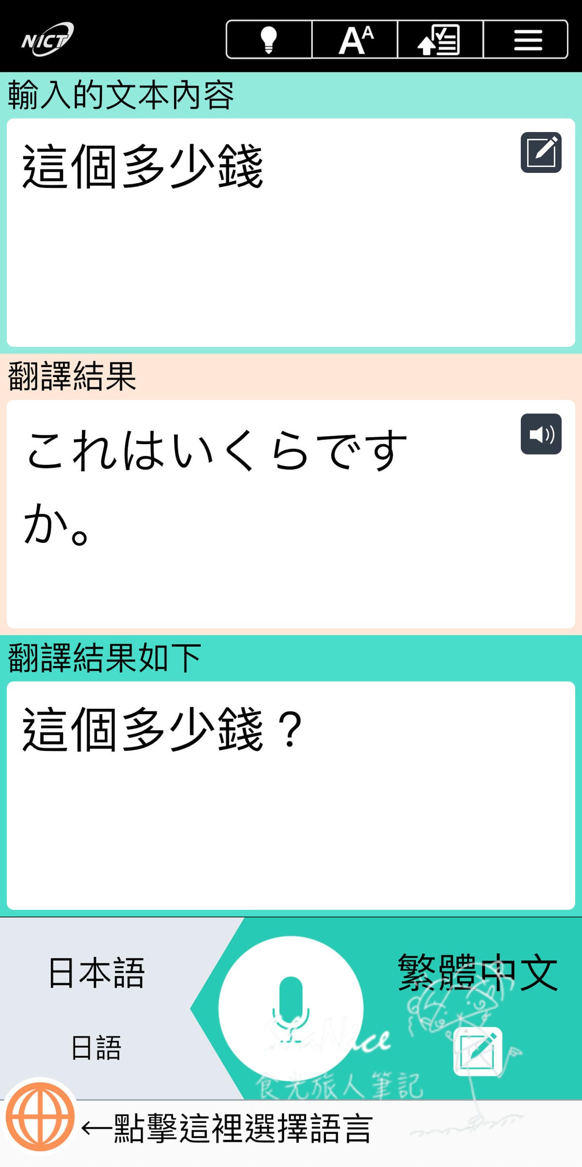 麗星郵輪探索星號六天五夜暢遊日本九州賞櫻趣16.jpg