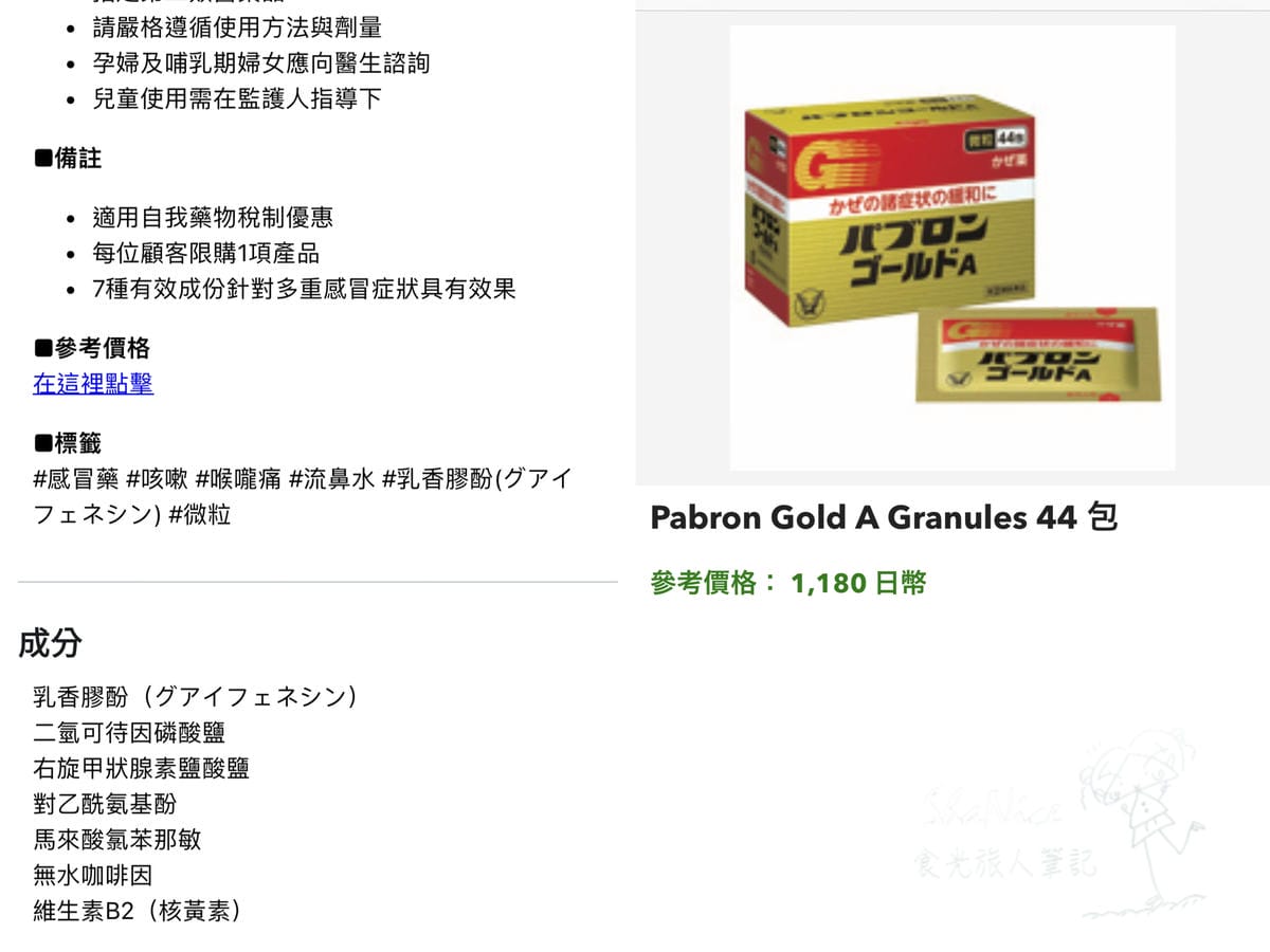 麗星郵輪探索星號六天五夜暢遊日本九州賞櫻趣51.jpg