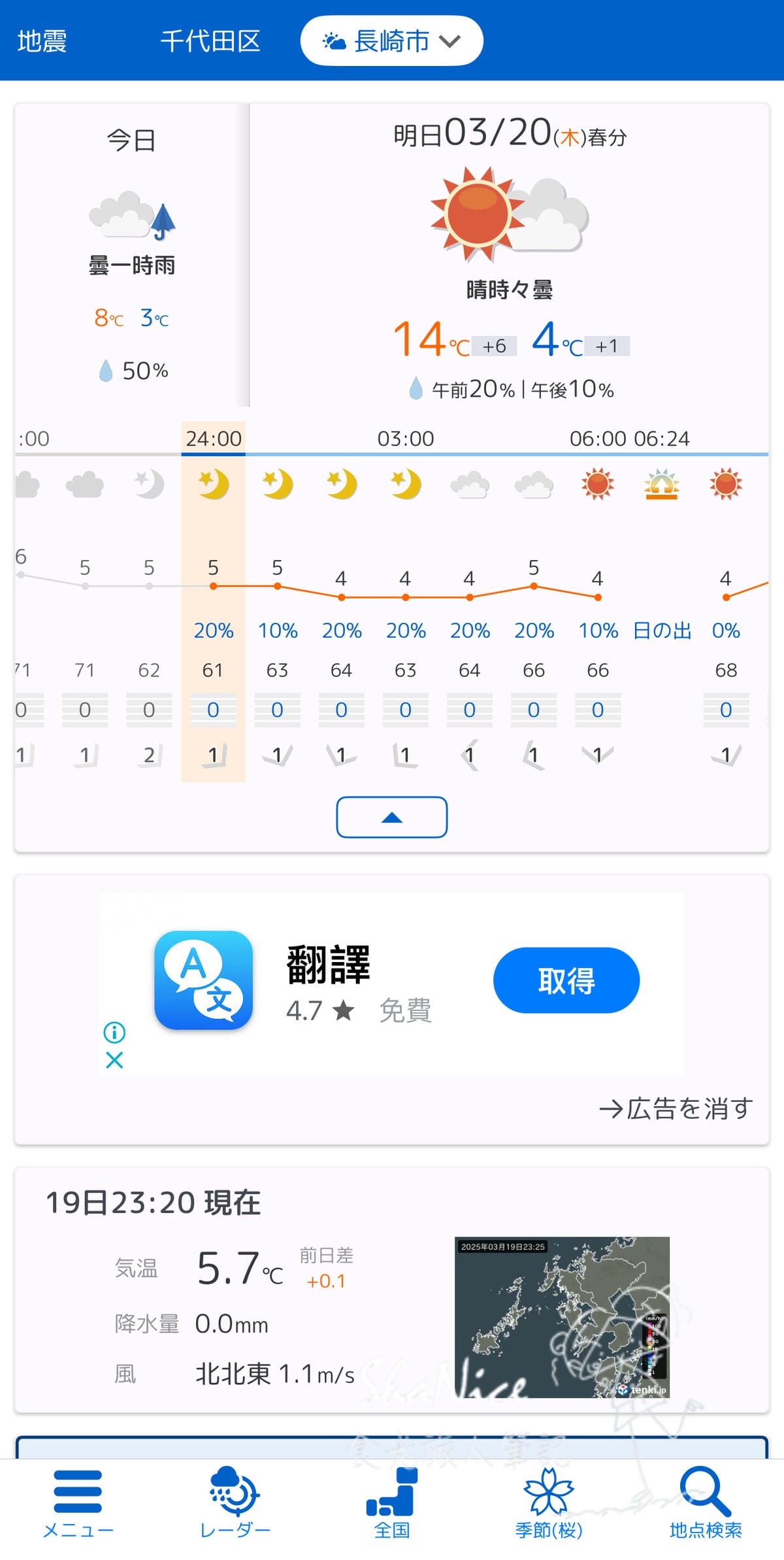 麗星郵輪探索星號六天五夜暢遊日本九州賞櫻趣60.jpg