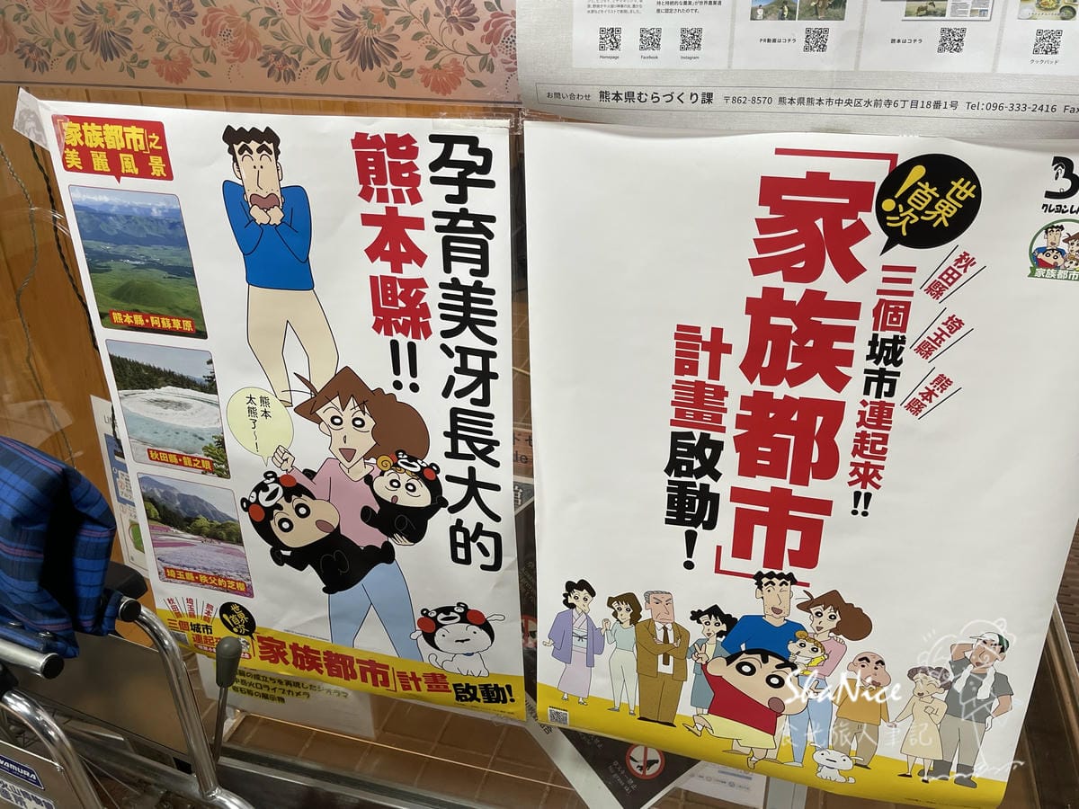 麗星郵輪探索星號六天五夜暢遊日本九州賞櫻趣226.jpeg