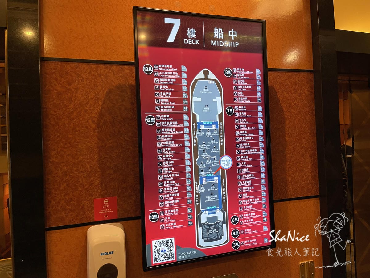 麗星郵輪探索星號六天五夜暢遊日本九州賞櫻趣1.jpg
