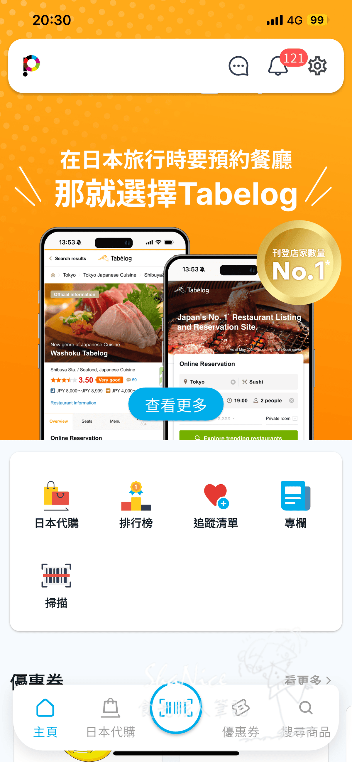 麗星郵輪探索星號六天五夜暢遊日本九州賞櫻趣18.PNG