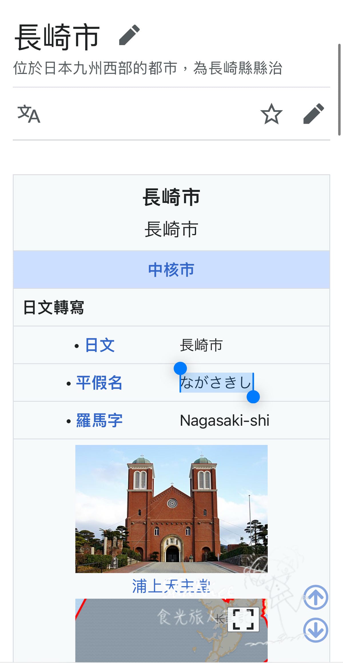 麗星郵輪探索星號六天五夜暢遊日本九州賞櫻趣62.jpg