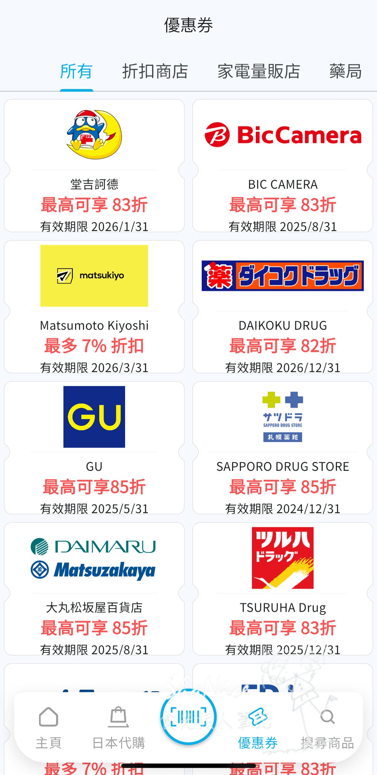 麗星郵輪探索星號六天五夜暢遊日本九州賞櫻趣23.jpg