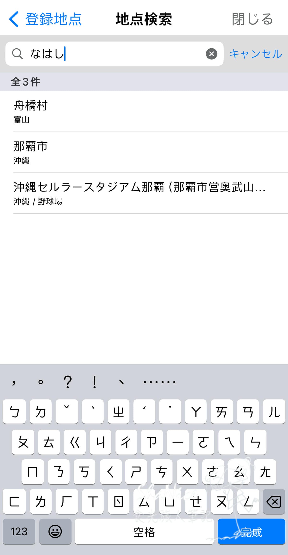 麗星郵輪探索星號六天五夜暢遊日本九州賞櫻趣57.jpg