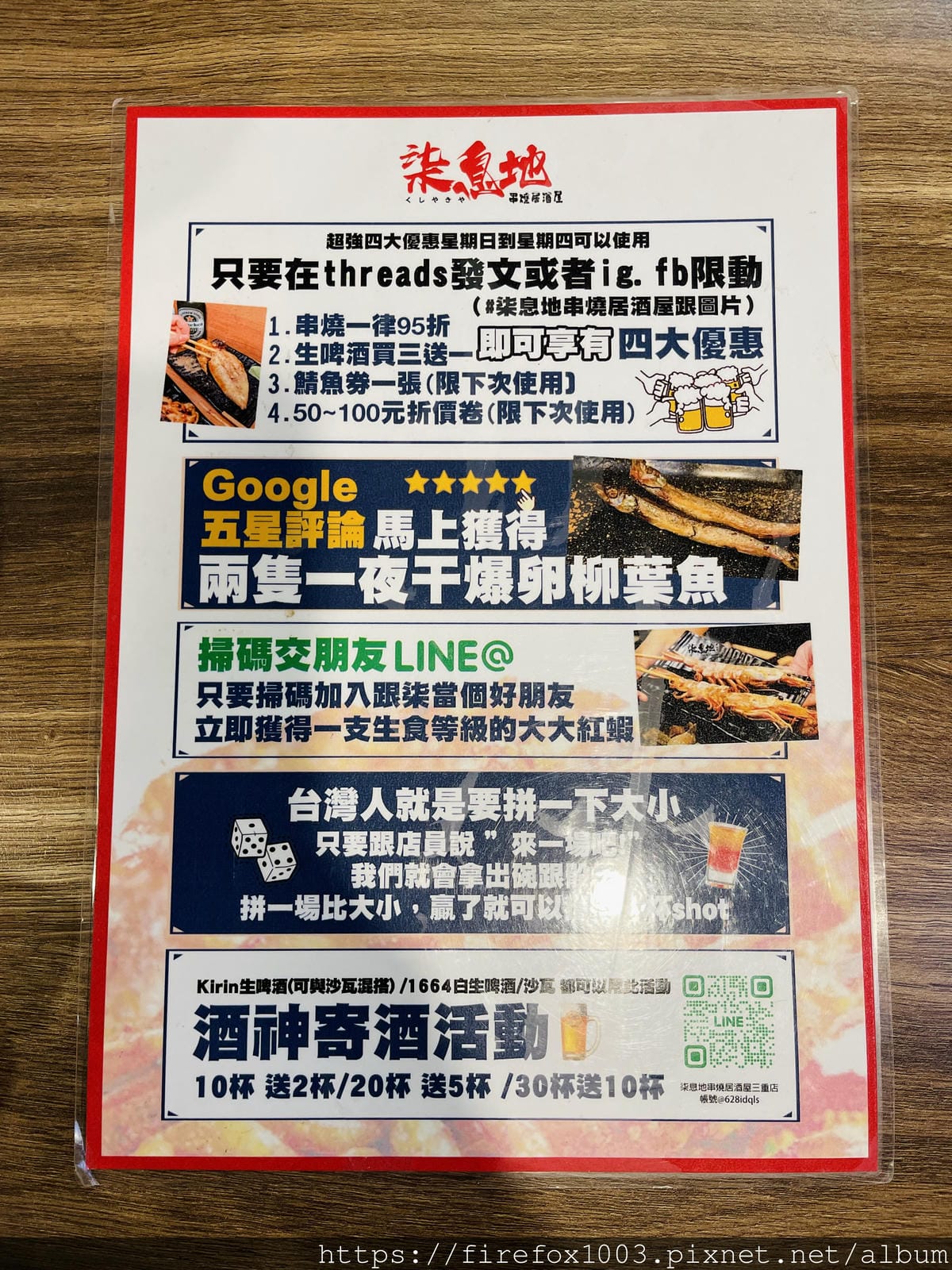 柒息地三重店11.jpg 柒息地三重店11.jpg