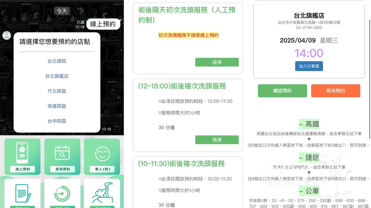 DCDC 4D美形髮際線18.jpg DCDC 4D美形髮際線18.jpg