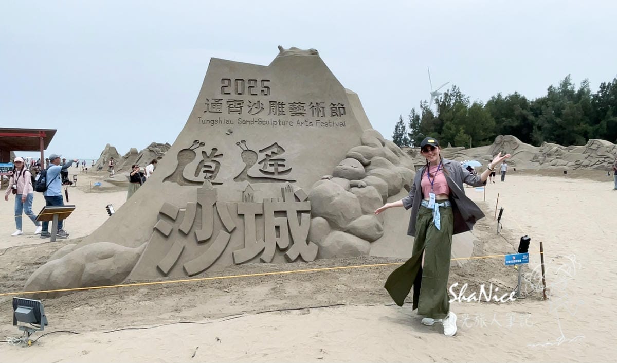白沙聖域 天空之丘2.jpg 白沙聖域 天空之丘2.jpg
