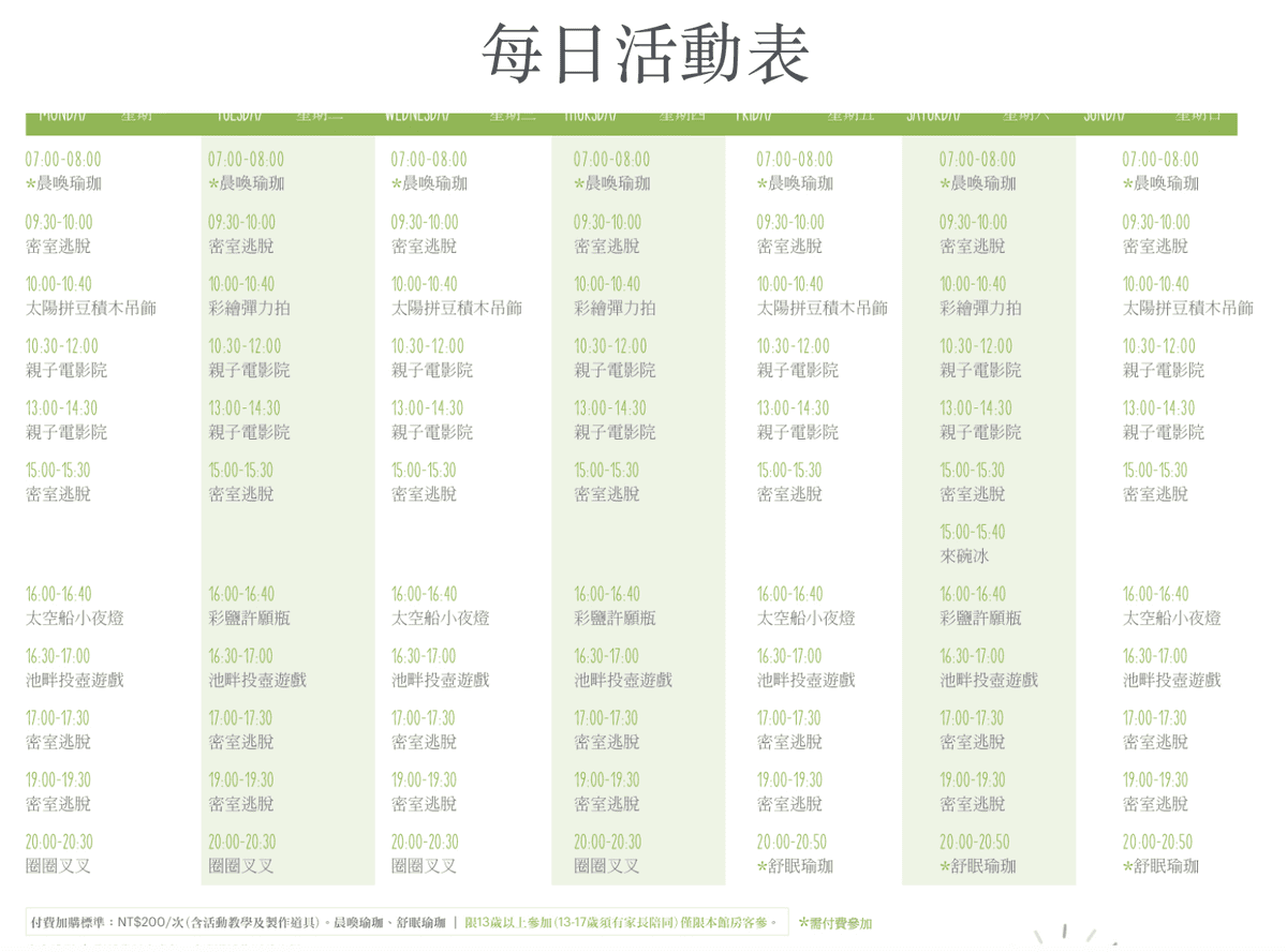 【宜蘭力麗威斯汀度假酒店The Westin Yilan R 【宜蘭力麗威斯汀度假酒店The Westin Yilan R
