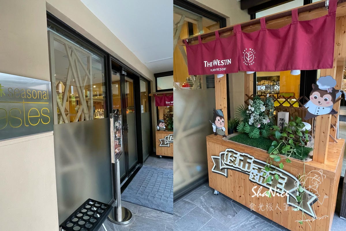宜蘭力麗威斯汀度假酒店The Westin Yilan Reosrt17.jpg 宜蘭力麗威斯汀度假酒店The Westin Yilan Reosrt17.jpg