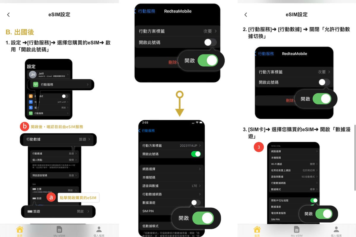 【JetFi eSIM】國內下載即可開通不擔心現場沒網路 落 【JetFi eSIM】國內下載即可開通不擔心現場沒網路 落