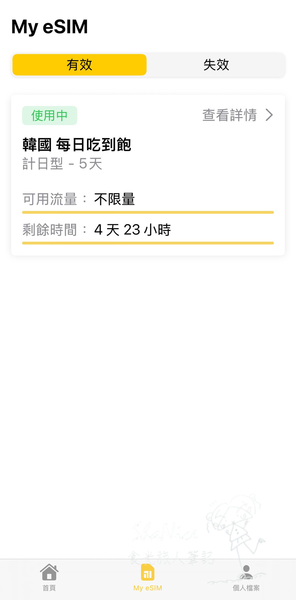 【JetFi eSIM】國內下載即可開通不擔心現場沒網路 落