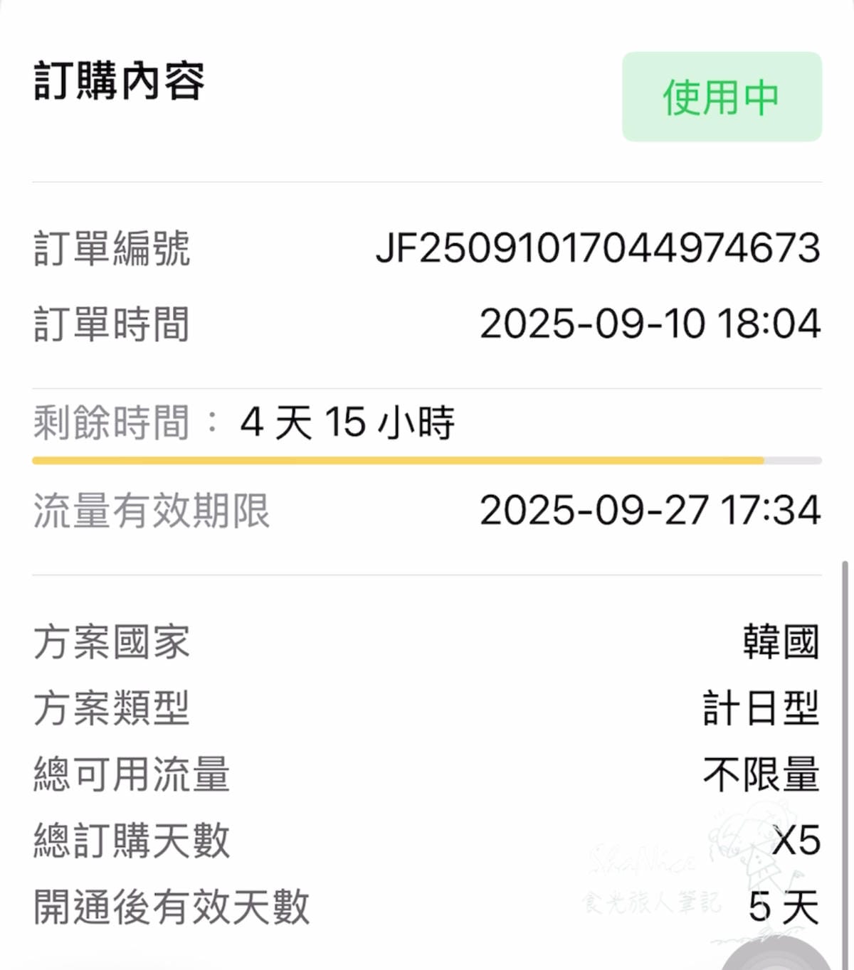 【JetFi eSIM】國內下載即可開通不擔心現場沒網路 落 【JetFi eSIM】國內下載即可開通不擔心現場沒網路 落