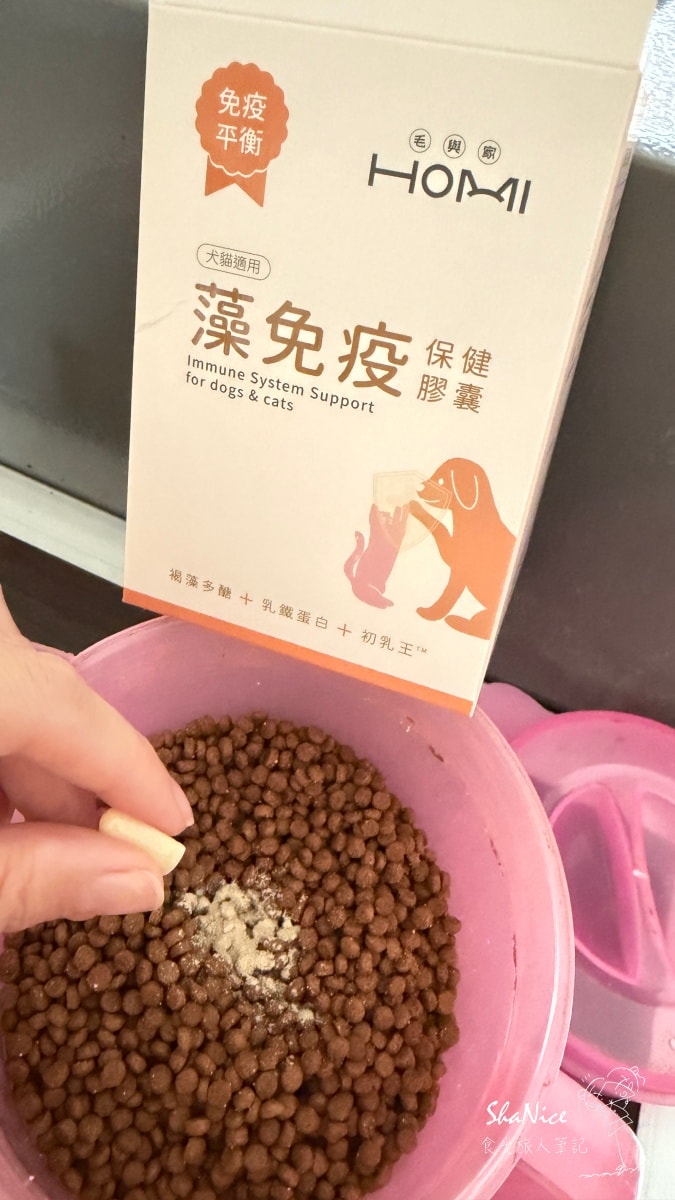 HOMI毛與家 晶亮眼 眼睛保健粉|藻免疫 免疫保健膠囊 - 第12張圖 HOMI毛與家 晶亮眼 眼睛保健粉|藻免疫 免疫保健膠囊