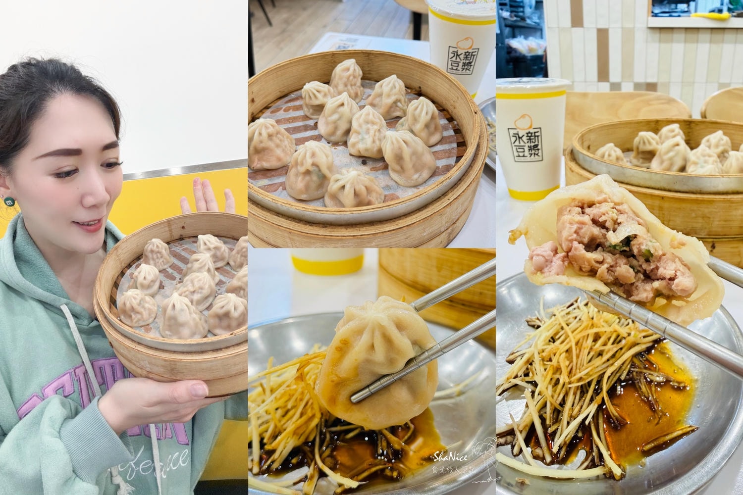【永新豆漿 竹林總店】永和早餐必吃推薦｜燒餅胡椒餅 小籠湯包 黑芝麻酥餅 肯定一試成主顧