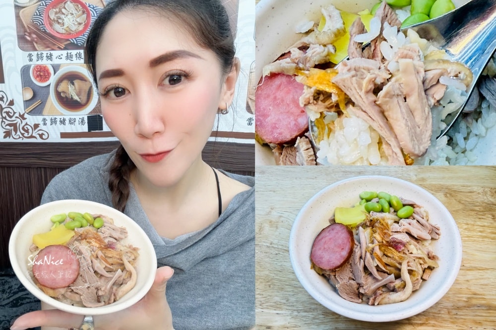 【樂華夜市必吃|首選鐘點棧 當歸鴨】鮮嫩多汁鴨肉飯 當歸湯還可免費續湯 - 第4張圖 【樂華夜市必吃|首選鐘點棧 當歸鴨】鮮嫩多汁鴨肉飯 當歸湯還可免費續湯