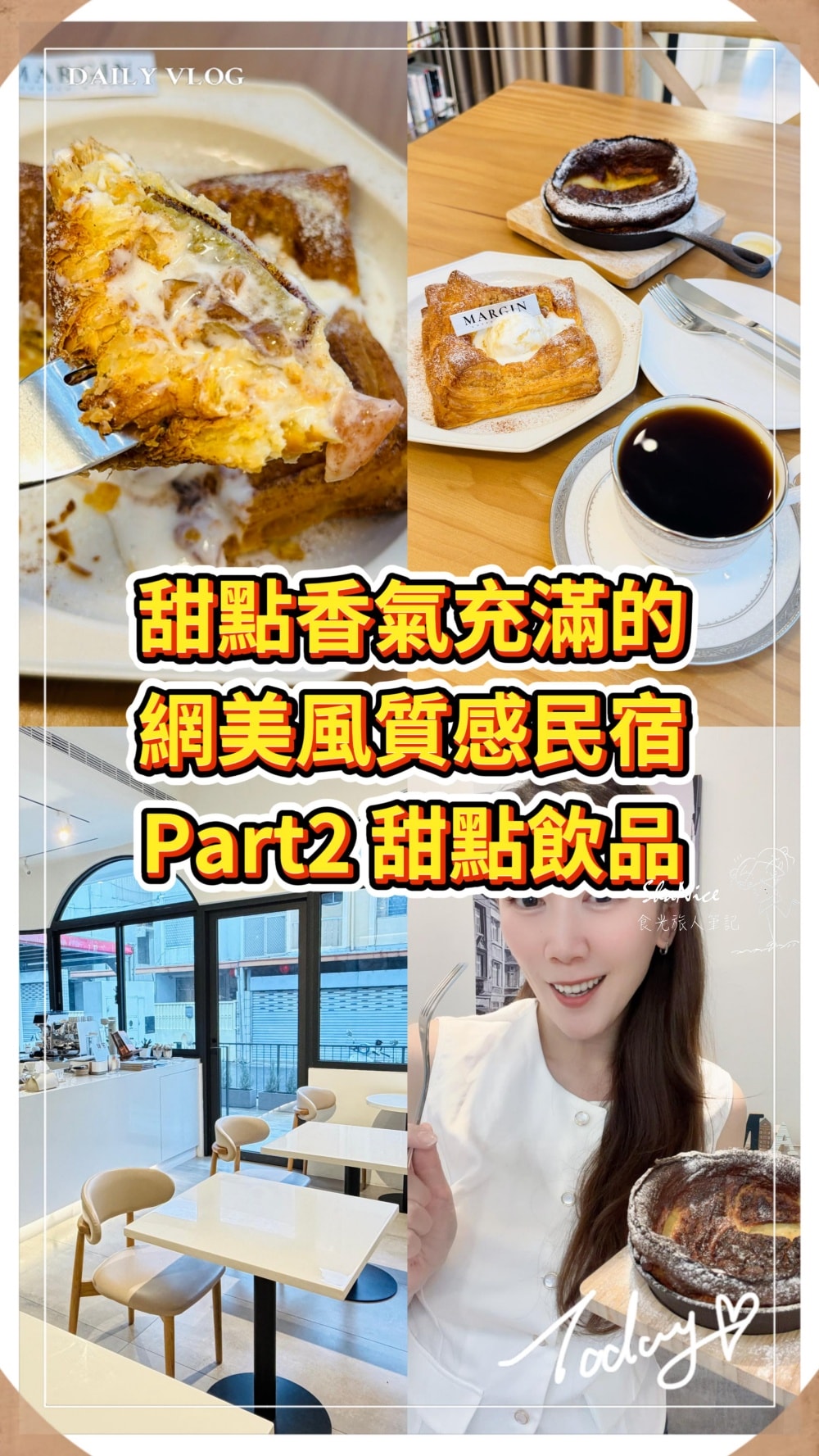 【台東民宿|MARGIN coffee & apt】甜點香氣充滿 網美風質感民宿 - 第22張圖 【台東民宿|MARGIN coffee & apt】甜點香氣充滿 網美風質感民宿