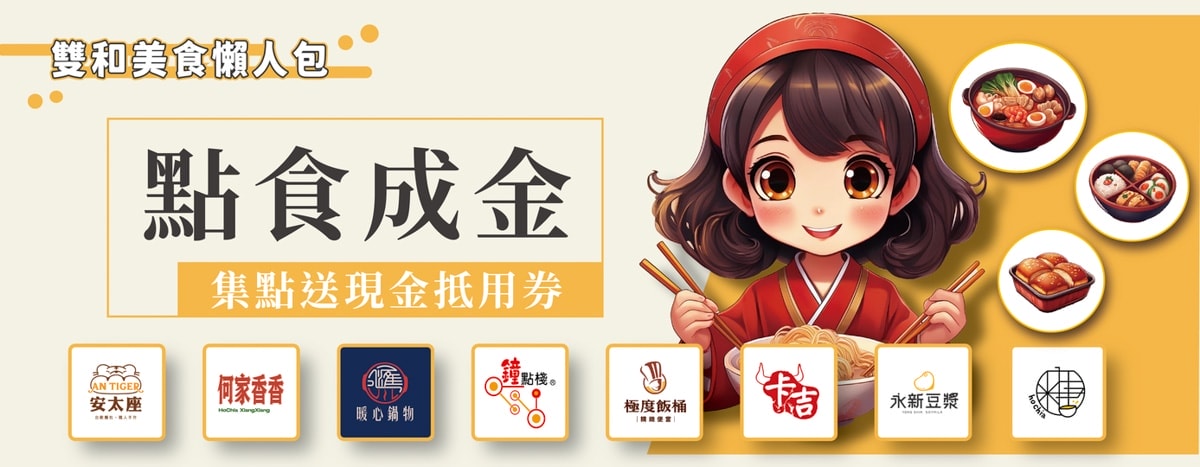 【永新豆漿 竹林總店】永和早餐必吃推薦｜燒餅胡椒餅 小籠湯包 黑芝麻酥餅 肯定一試成主顧