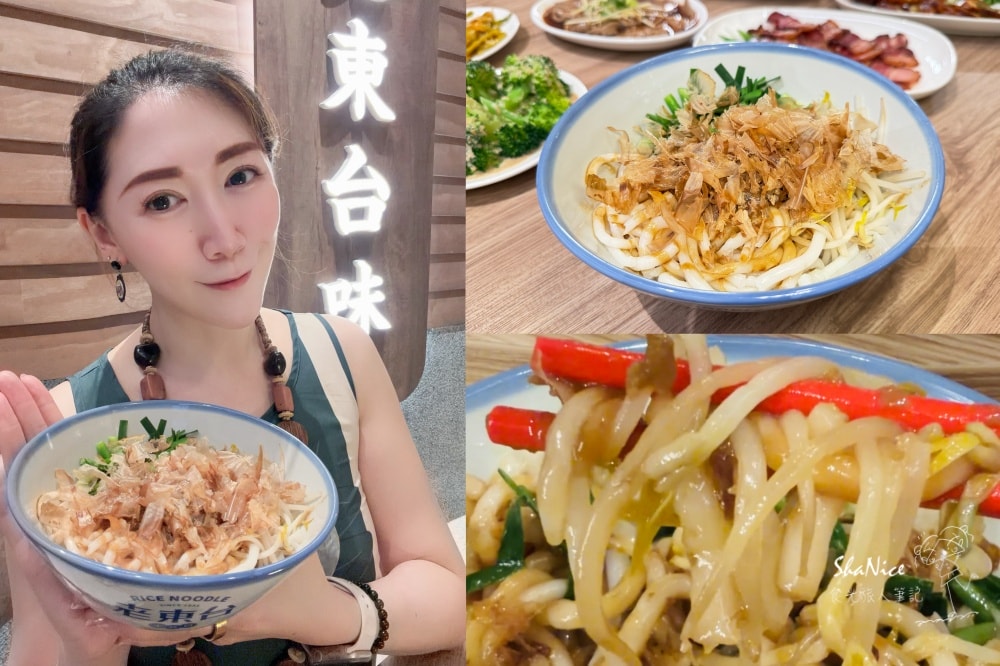 【台東古早味小吃|老東台米苔目】在地飄香70年的好味道 2026更新後的環境菜單都在這 - 第8張圖 【台東古早味小吃|老東台米苔目】在地飄香70年的好味道 2026更新後的環境菜單都在這