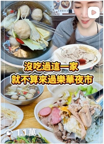 【樂華夜市必吃|首選鐘點棧 當歸鴨】鮮嫩多汁鴨肉飯 當歸湯還可免費續湯 - 第11張圖 【樂華夜市必吃|首選鐘點棧 當歸鴨】鮮嫩多汁鴨肉飯 當歸湯還可免費續湯