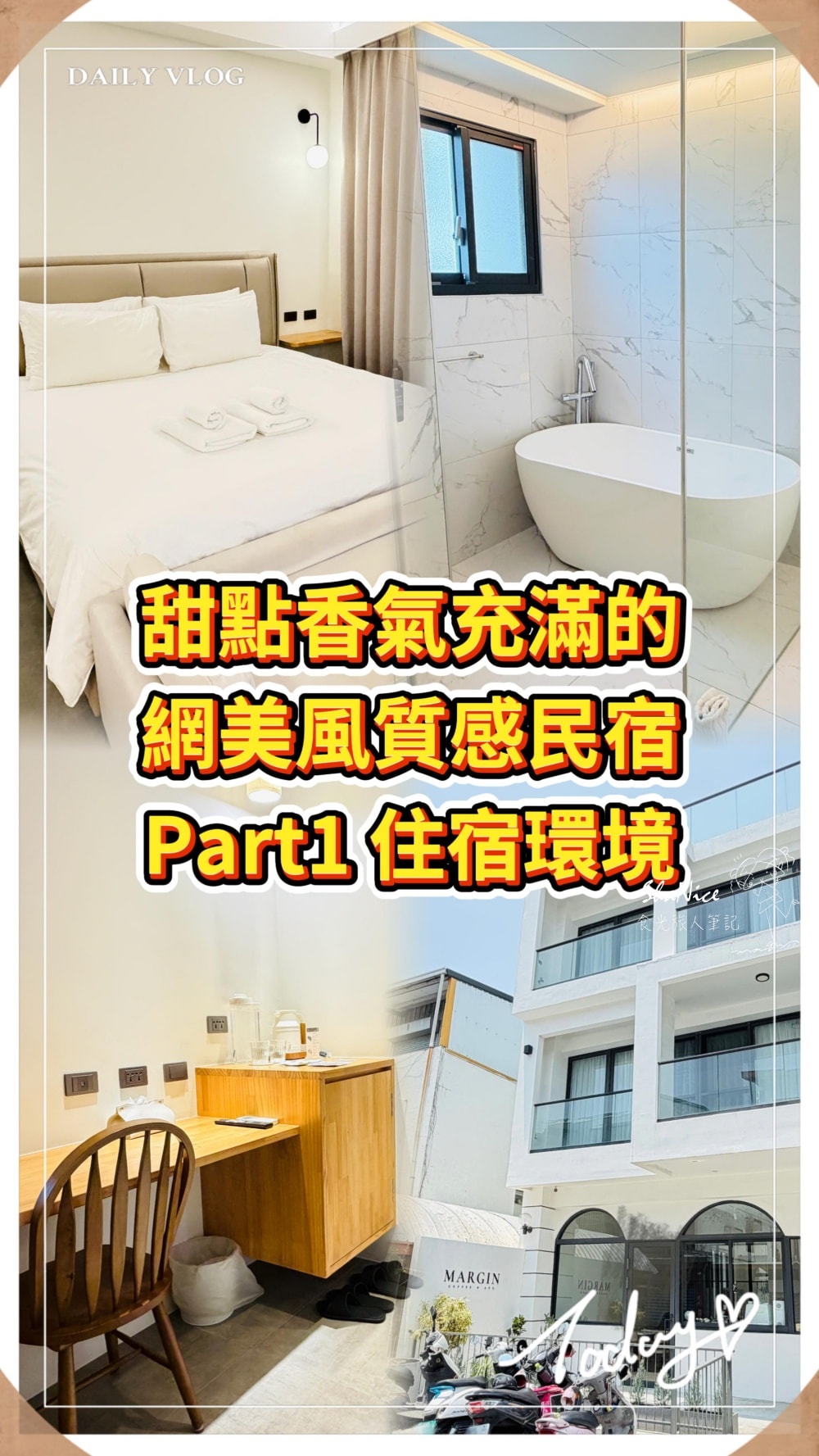 【台東民宿|MARGIN coffee & apt】甜點香氣充滿 網美風質感民宿 - 第21張圖 【台東民宿|MARGIN coffee & apt】甜點香氣充滿 網美風質感民宿