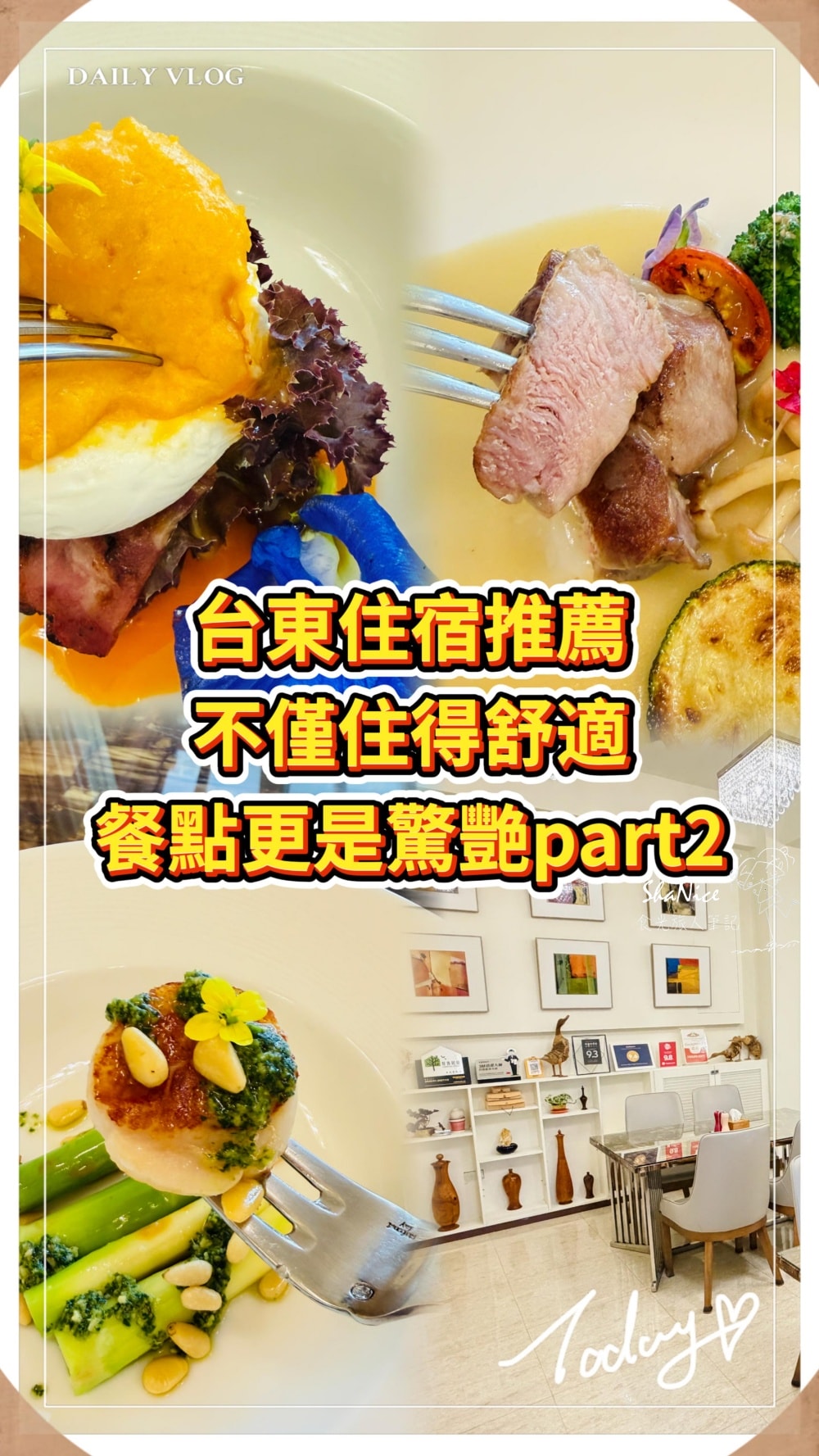 【台東民宿|月光夏民宿】不僅住宿環境超棒 早餐更是令人驚豔 - 第23張圖 【台東民宿|月光夏民宿】不僅住宿環境超棒 早餐更是令人驚豔
