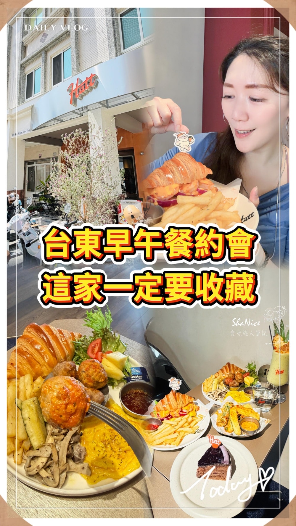 【台東早午餐約會|海特興市hatt fuxing】海特咖啡2號店 新品甜點超美味 - 第19張圖 【台東早午餐約會|海特興市hatt fuxing】海特咖啡2號店 新品甜點超美味