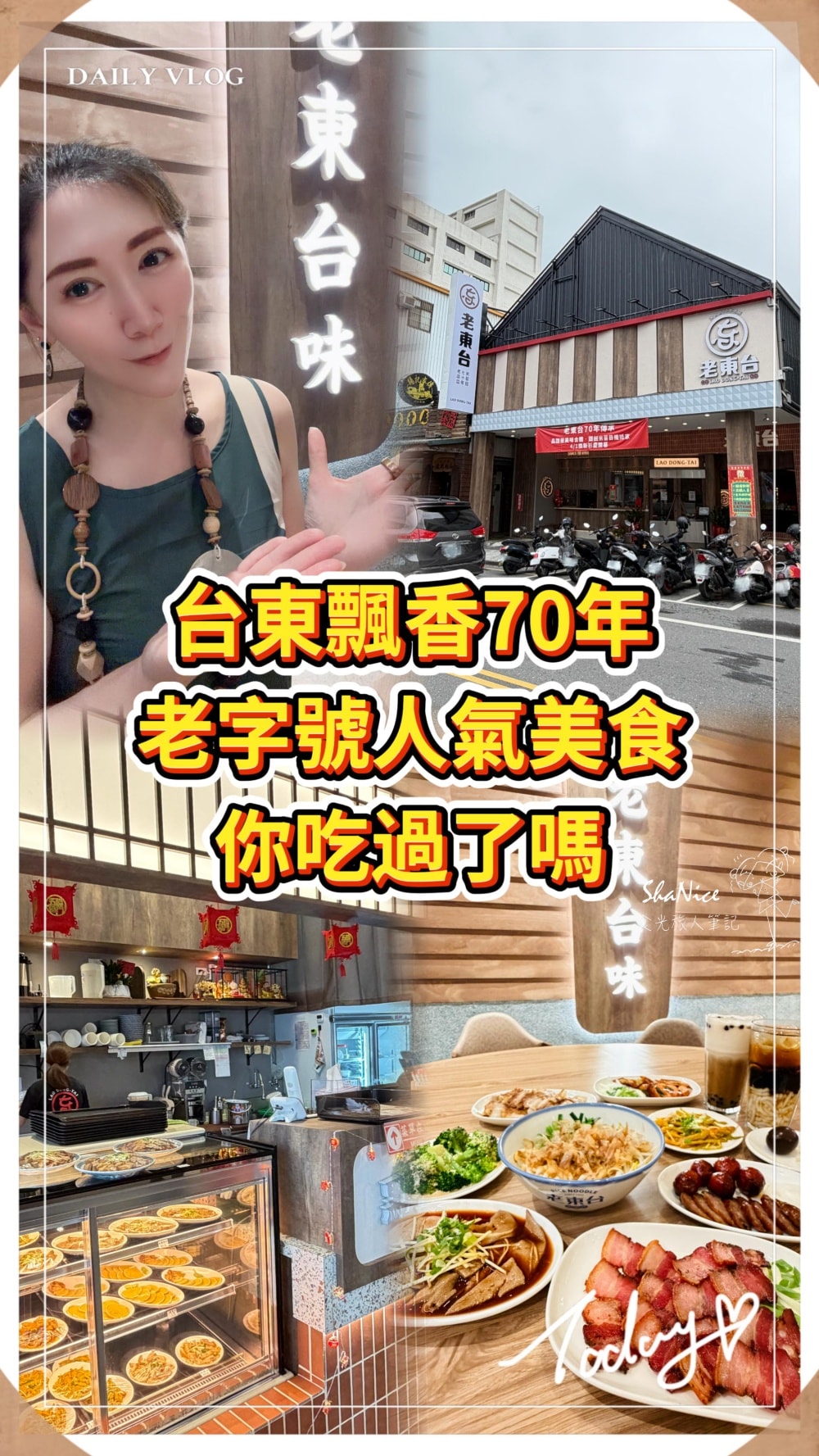 【台東古早味小吃|老東台米苔目】在地飄香70年的好味道 2026更新後的環境菜單都在這 - 第22張圖 【台東古早味小吃|老東台米苔目】在地飄香70年的好味道 2026更新後的環境菜單都在這