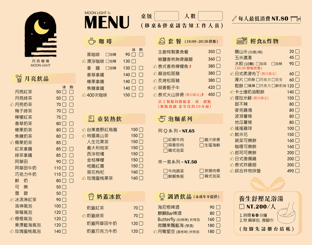 【台東夜景餐廳|月亮彎彎景觀咖啡】享用美食看夜景 還有足湯放鬆的好去處 - 第13張圖 【台東夜景餐廳|月亮彎彎景觀咖啡】享用美食看夜景 還有足湯放鬆的好去處