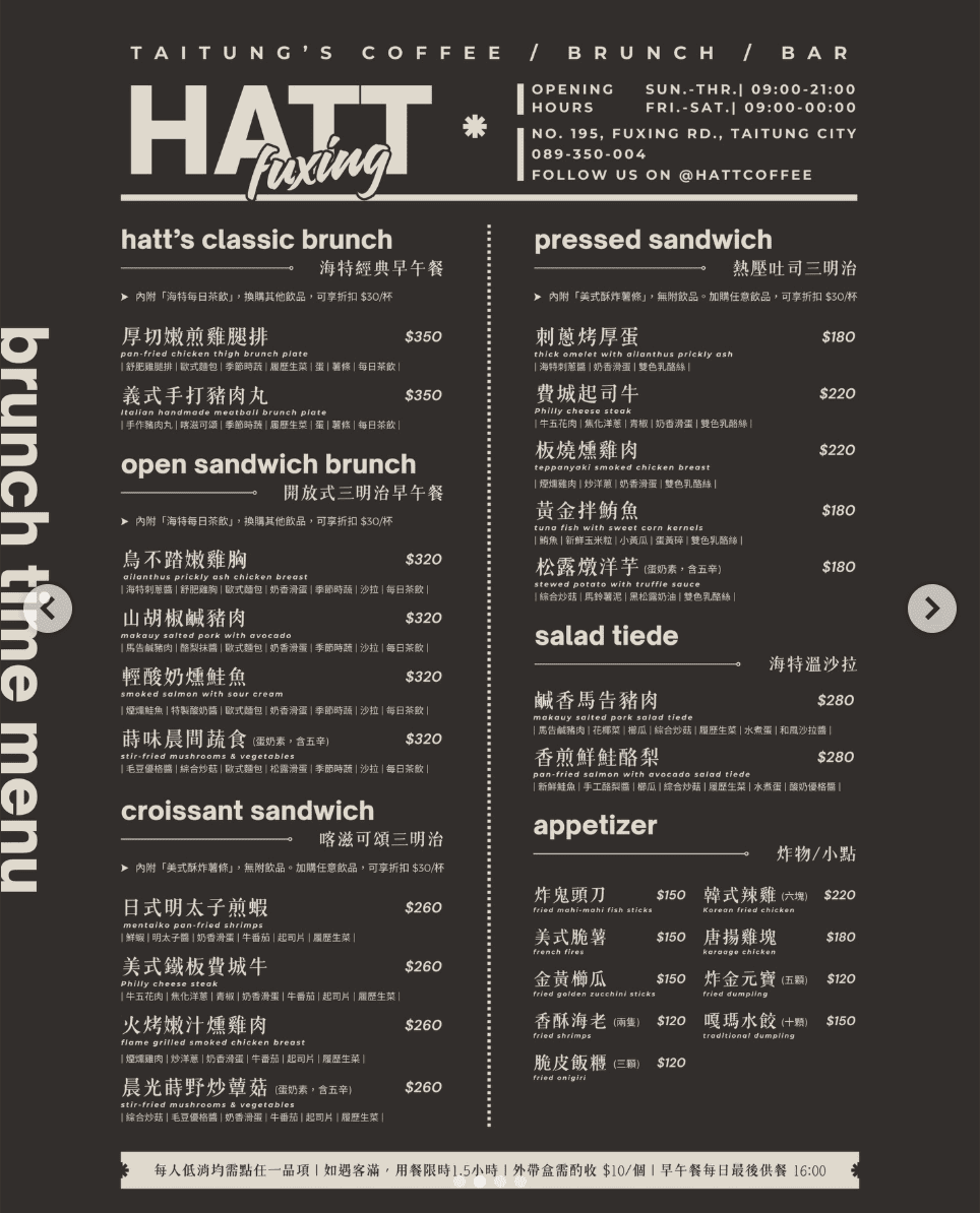 【台東早午餐約會|海特興市hatt fuxing】海特咖啡2號店 新品甜點超美味 - 第5張圖 【台東早午餐約會|海特興市hatt fuxing】海特咖啡2號店 新品甜點超美味