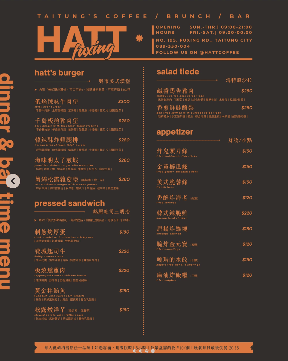【台東早午餐約會|海特興市hatt fuxing】海特咖啡2號店 新品甜點超美味 - 第6張圖 【台東早午餐約會|海特興市hatt fuxing】海特咖啡2號店 新品甜點超美味